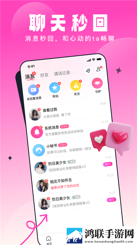 花蝶APP收藏版下载,花蝶APP鸿蒙系统特供版下载