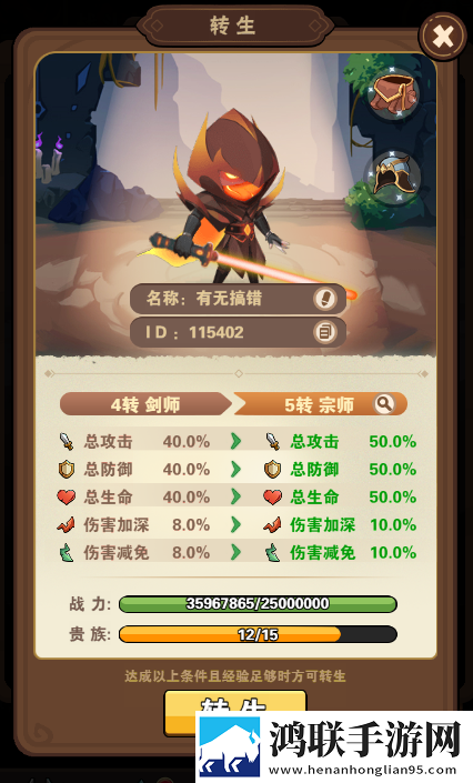 闪耀战记手游