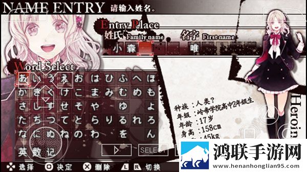 魔鬼恋人游戏中文版