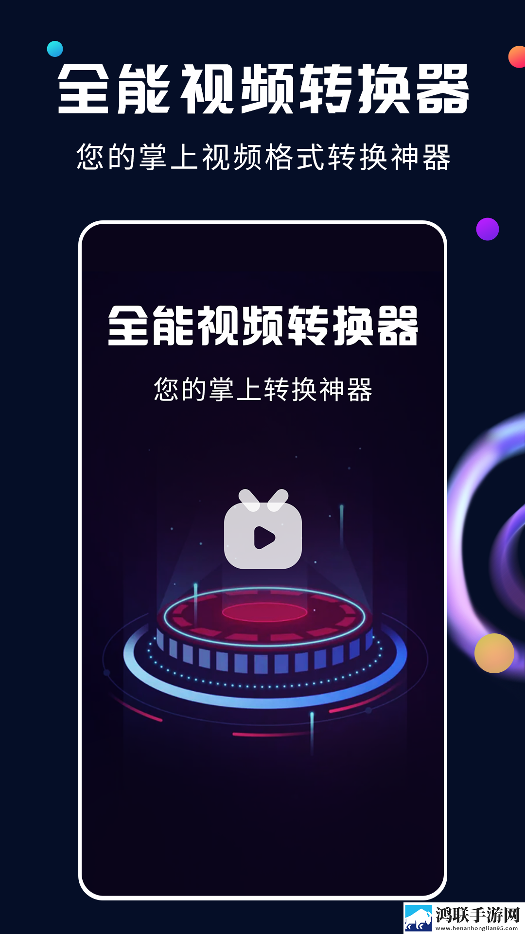 麻豆下载高清版下载,麻豆下载即点即播版点开就能看下载