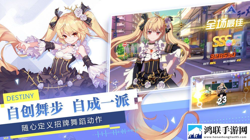 少女追星日记免费版