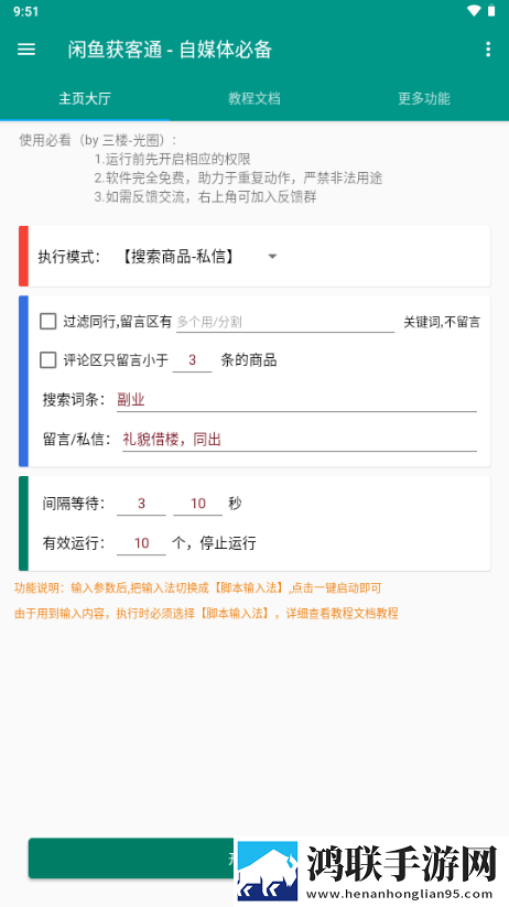 把数学老师按在讲台上去广版下载,把数学老师按在讲台上公测体验版下载