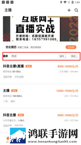 趣爱直播VR版下载,趣爱直播视频下载加速版下载