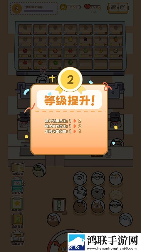 QQ咩咩奶茶店安卓版