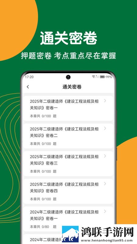 妈妈示范课1,16节极速安装版下载-妈妈示范课1-16节双人版甜蜜下载