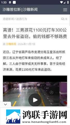能不能在办公室干事网络版下载,能不能在办公室干事转播版同步下载