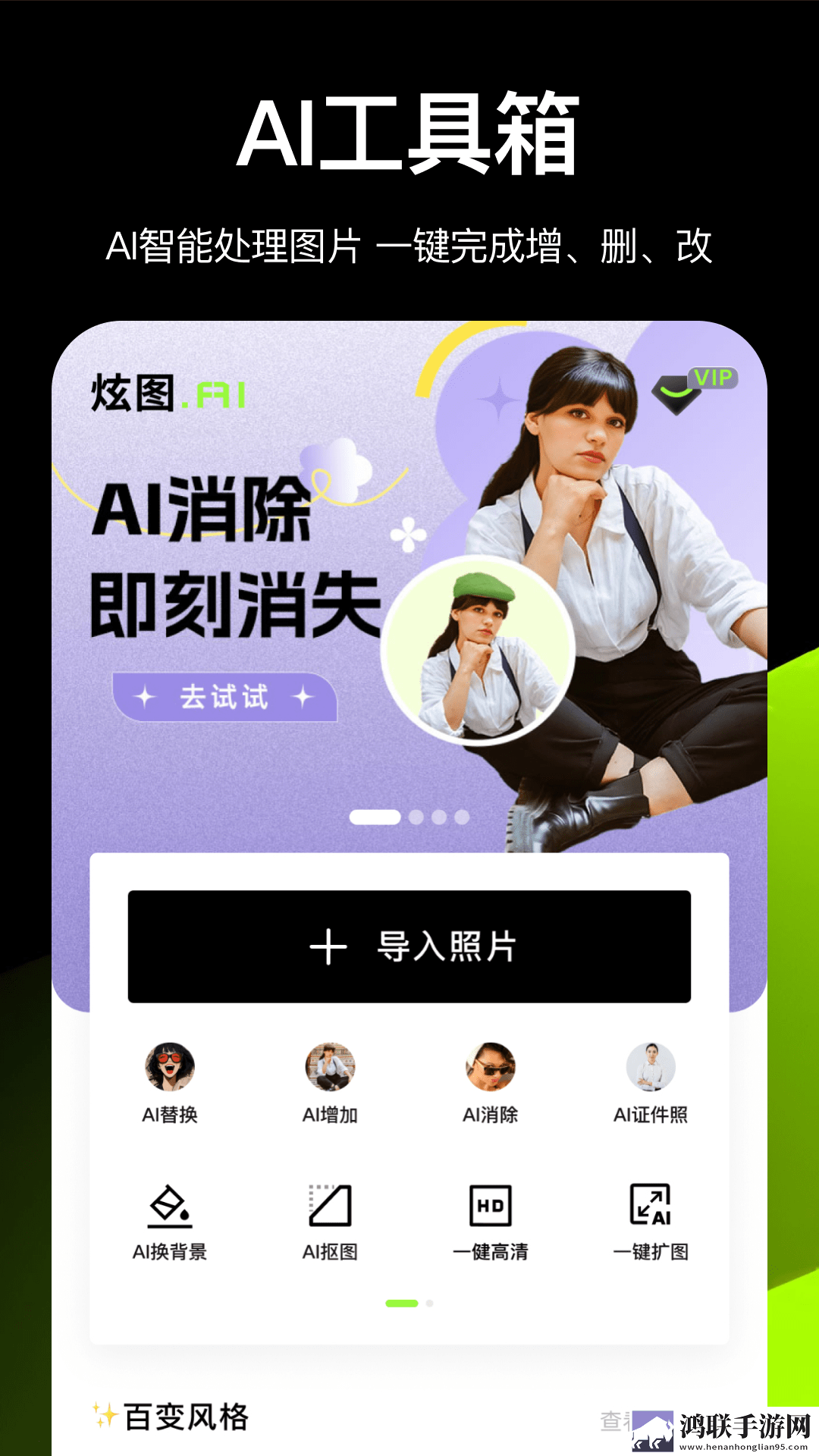 魅影5.3直播白金版下载,魅影5.3直播3D立体影视版下载