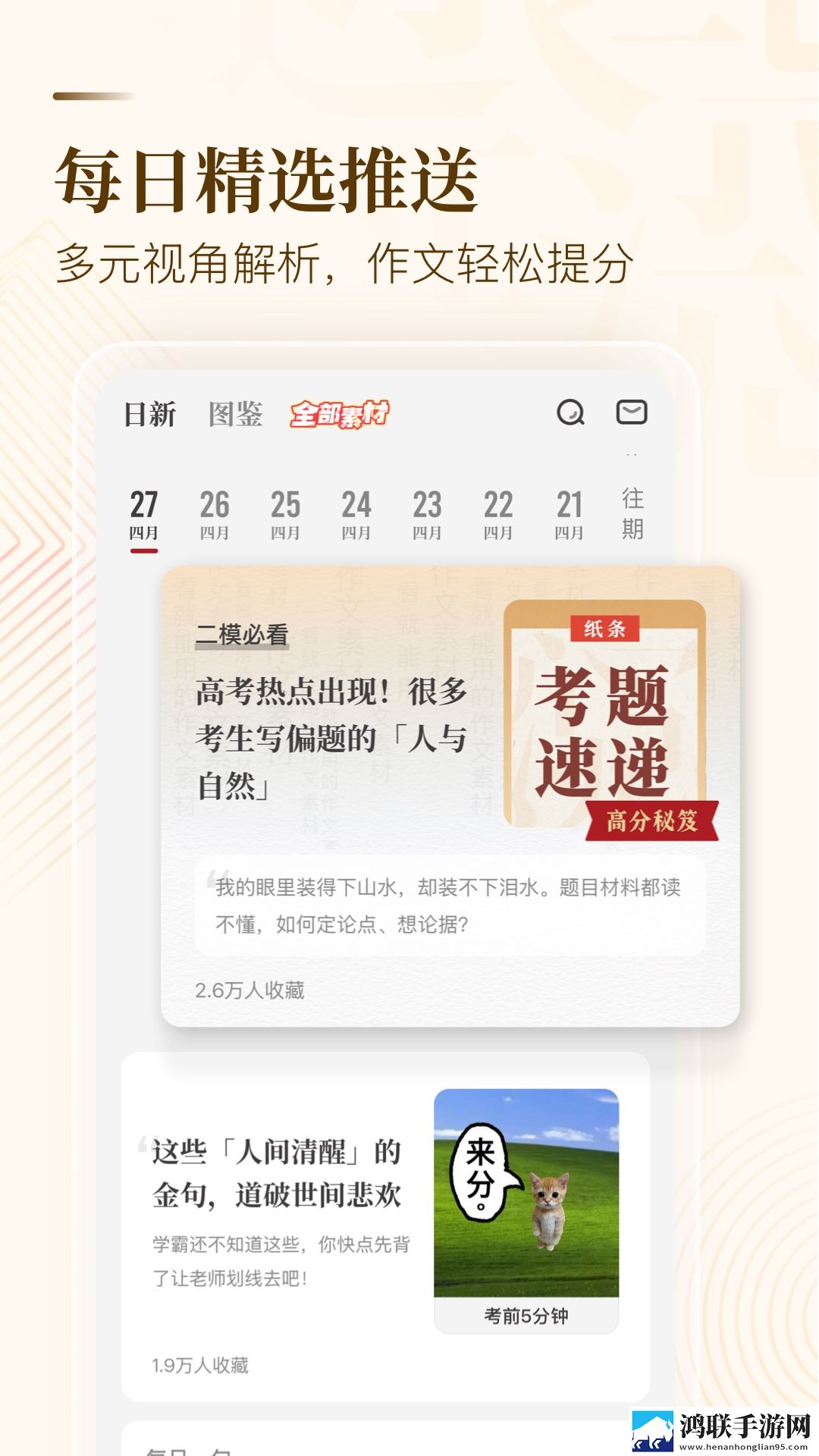 免费观看行情软件网站进入清爽版下载,免费观看行情软件网站进入国产剧集大全版下载