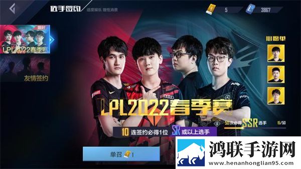英雄联盟电竞经理最新版