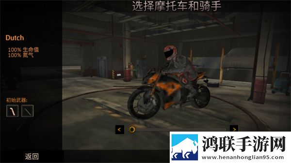 公路救赎手机版