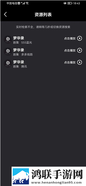 SKY直播特效版下载,SKY直播视频下载加速版下载
