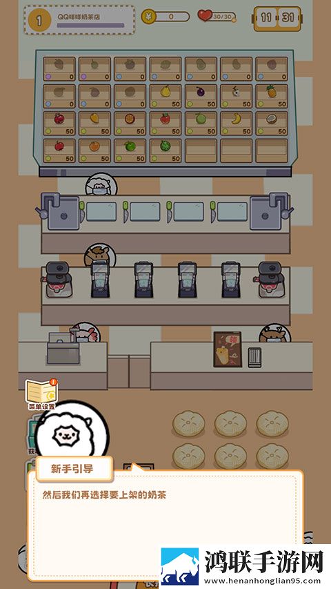 QQ咩咩奶茶店安卓版