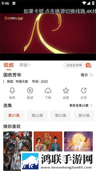 抖抈APP入口免费点播版下载,抖抈APP入口免费语音版清晰下载