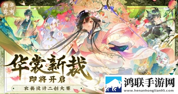 物华弥新官网版