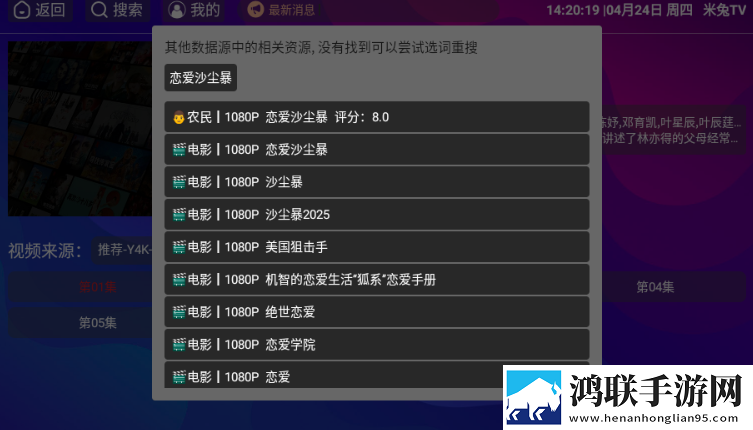 看免费真人直播网站8K版下载,看免费真人直播网站8K超高清体验版下载
