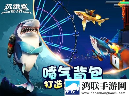 饥饿鲨世界2023最新手机版