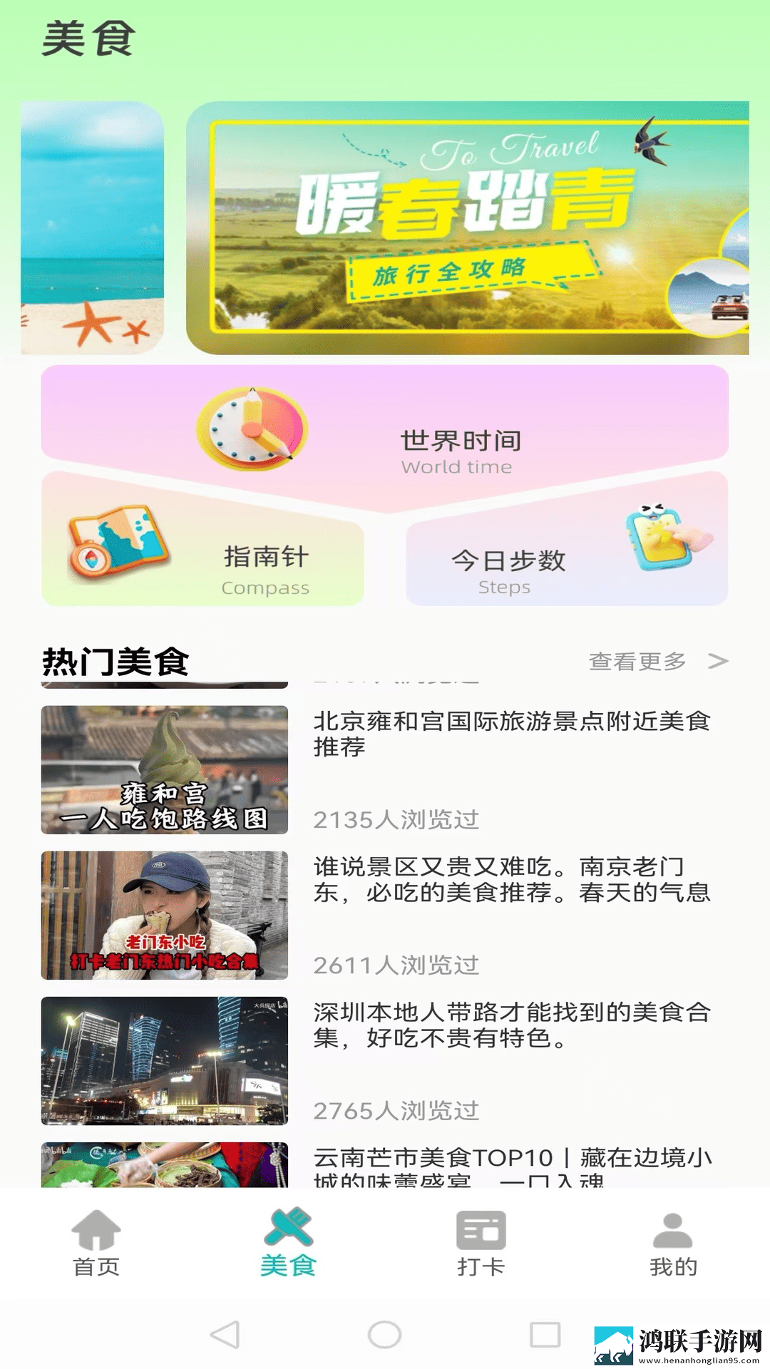 心动直播剧场版下载,心动直播蓝光版影院级体验下载