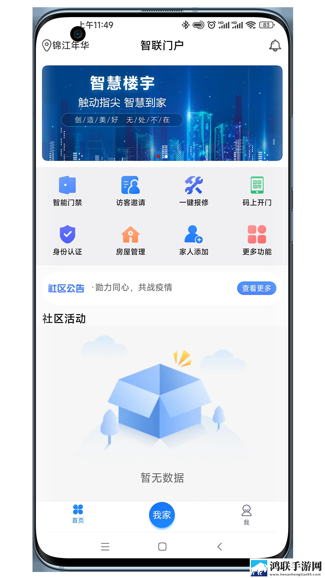 大象直播互动版下载,大象直播省流量版模式实测下载