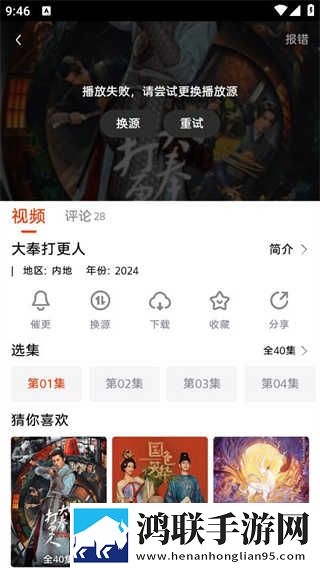 抖抈APP入口免费点播版下载,抖抈APP入口免费语音版清晰下载