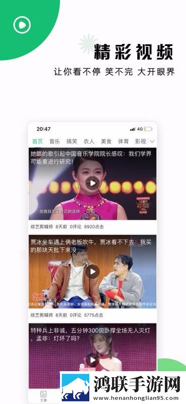 蜂直播大屏版下载,蜂直播迷你版迷你界面不占空间下载