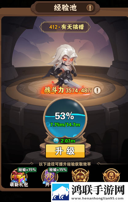 闪耀战记手游
