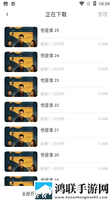 B站夫妻进入高峰期需要多久红包版下载,B站夫妻进入高峰期需要多久极速流畅版下载
