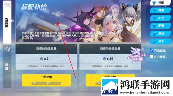 崩坏3抽卡模拟器