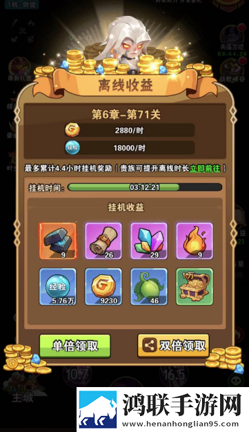 闪耀战记手游
