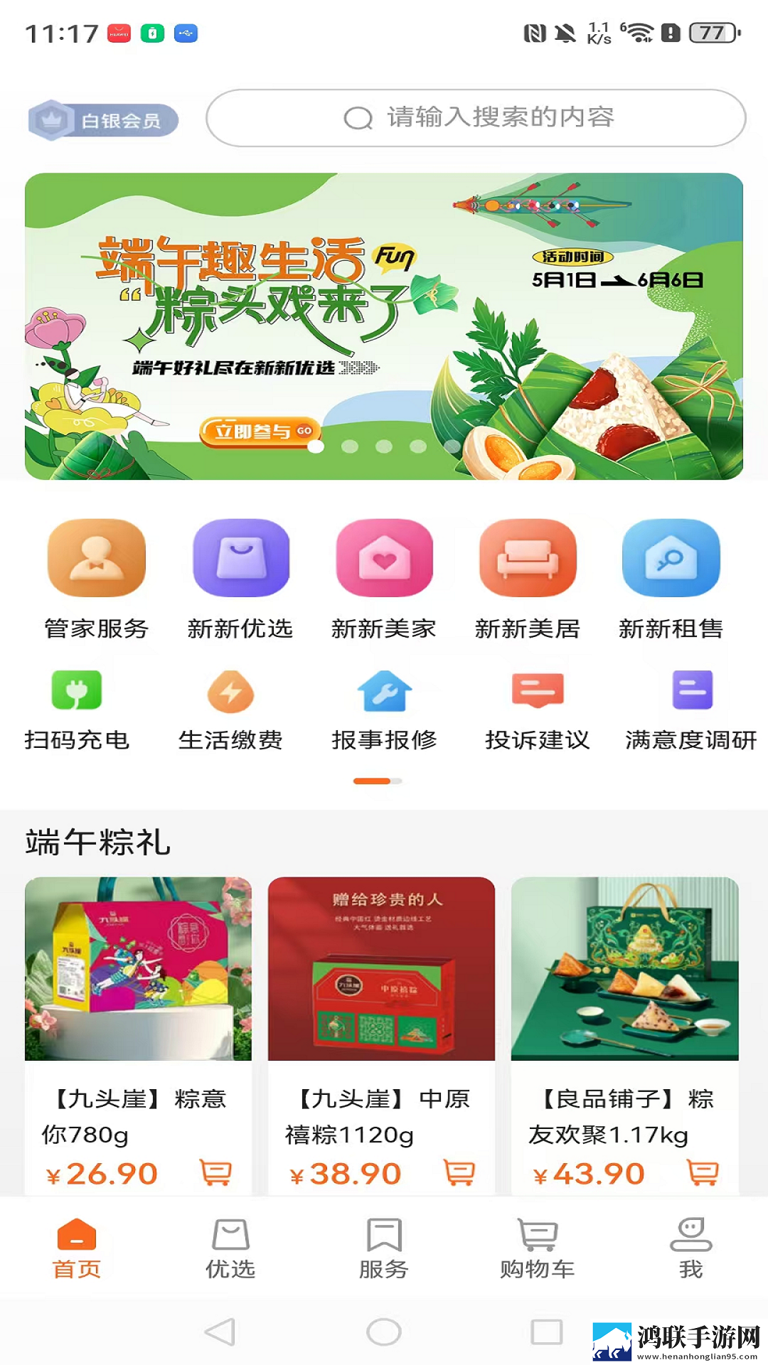 公日日躁我和公乱回放版下载,公日日躁我和公乱语音搜索便捷版下载