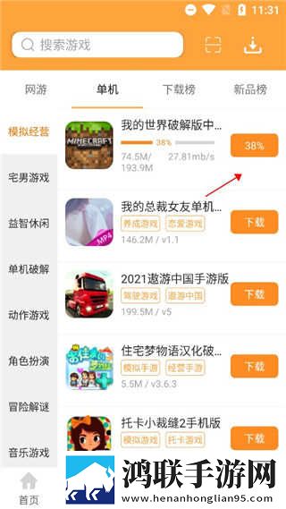 东北大坑2李玉梅最新章节列表传奇版下载,东北大坑2李玉梅最新章节列表多终端同步版下载