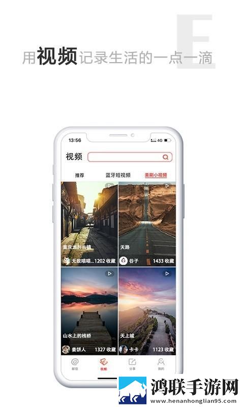 花椒APP稳定版下载,花椒APP高分精选版下载