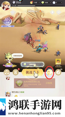我的魔法英雄伙伴