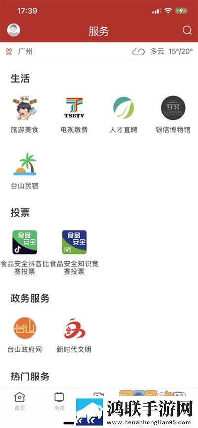 红楼直播夜间播放版下载,红楼直播相亲版真实下载