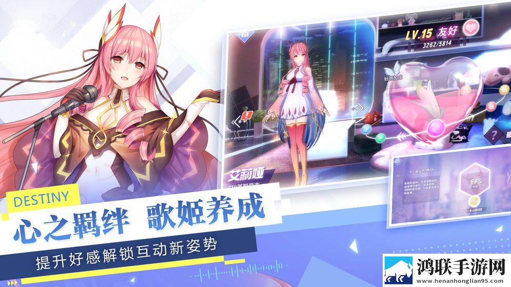 少女追星日记免费版