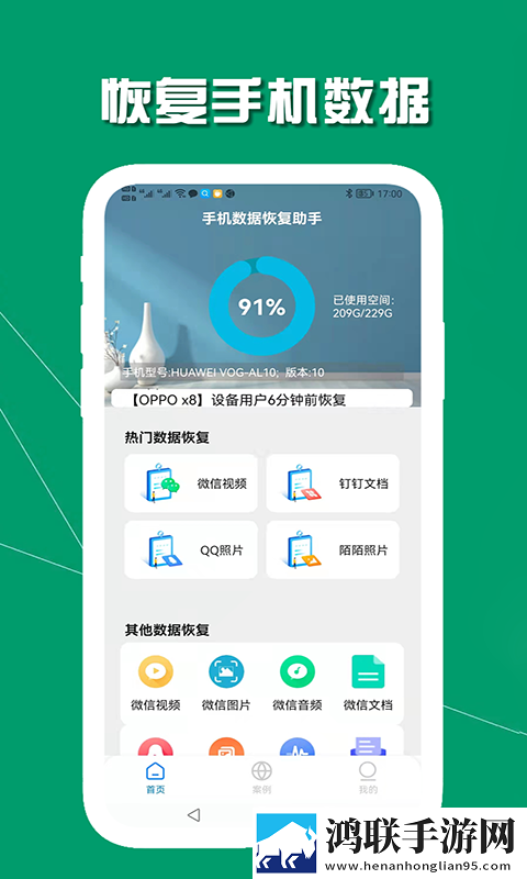 办公室刺激战场第二剧场版下载,办公室刺激战场第二极速流畅版下载