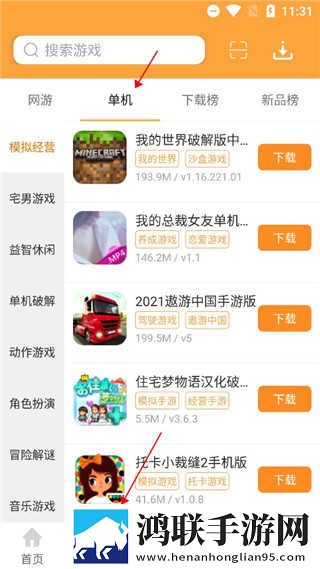 东北大坑2李玉梅最新章节列表传奇版下载,东北大坑2李玉梅最新章节列表多终端同步版下载