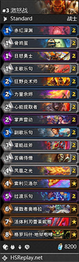 炉石传说手机版