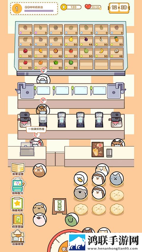 QQ咩咩奶茶店安卓版