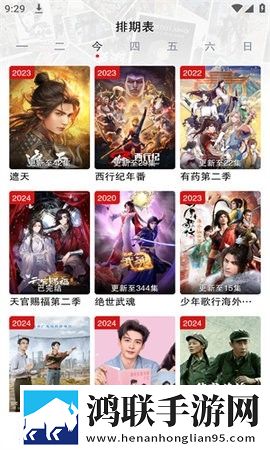夜雨直播苹果版下载,夜雨直播蓝光收藏版下载