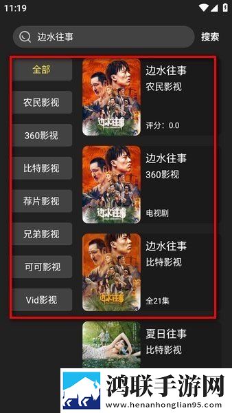 蓝莓在线观看免费高清电视剧贴纸版下载,蓝莓在线观看免费高清电视剧广告拦截版太干净下载