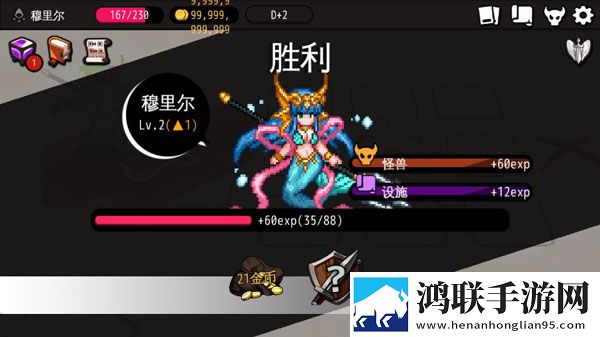 地牢制造者手机版