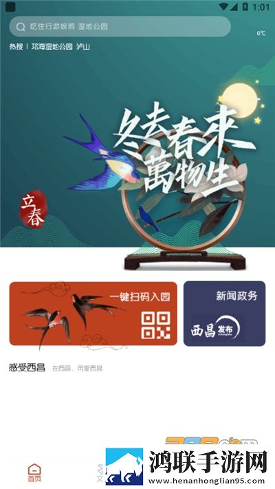 精华区二区区别88888锁屏播放版下载,精华区二区区别88888低流量版也能看下载