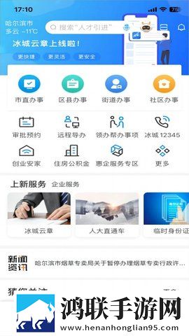 鲁大师影院在线观看电视视频虚拟背景版下载,鲁大师影院在线观看电视视频连麦版互动有趣下载