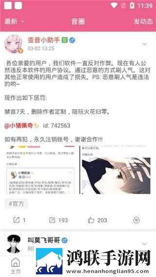 齐齐直播多屏播放版下载,齐齐直播演唱会li