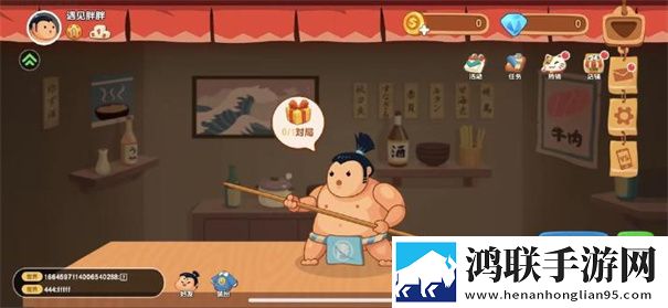 你胖你先吃