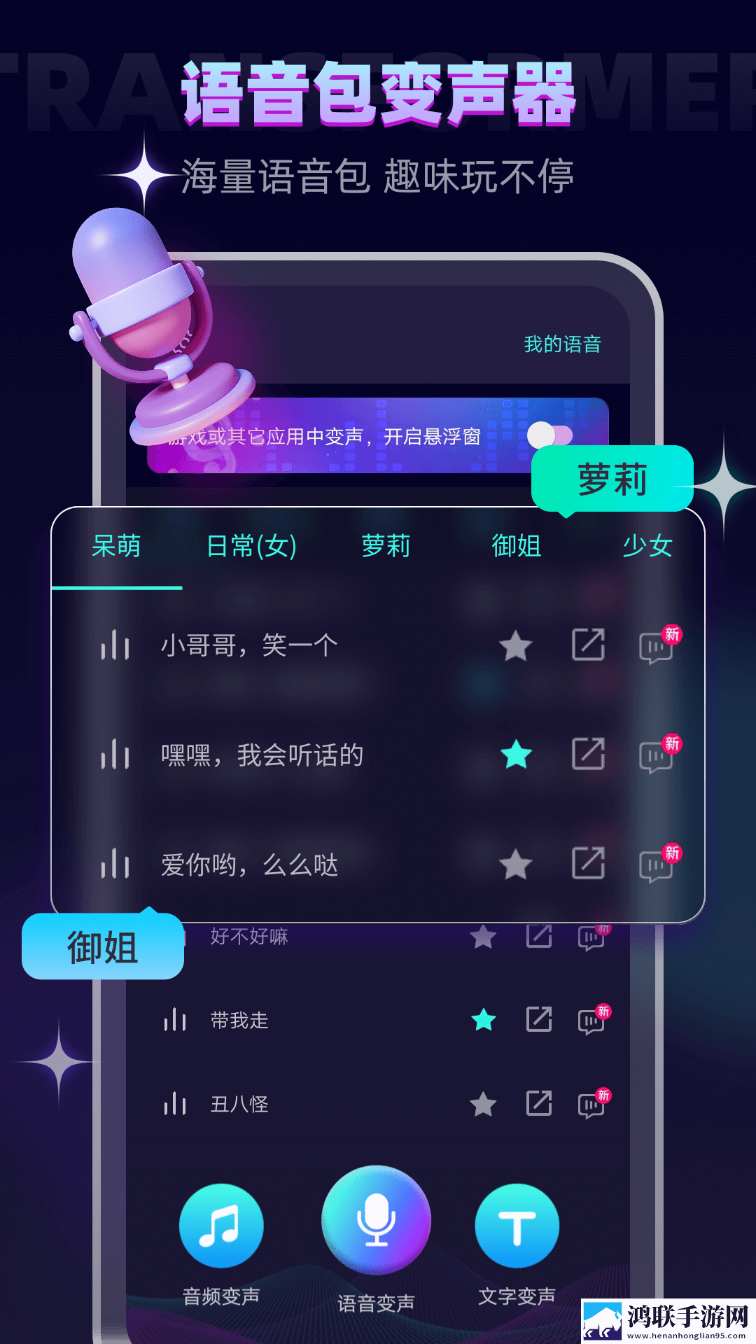 汆肉的做任务系统绿色版下载,汆肉的做任务系统4K版极限画质下载