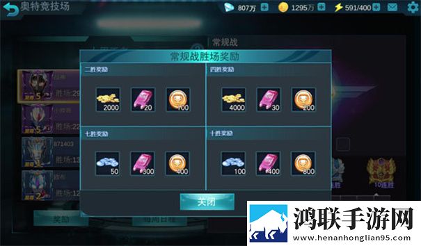 奥特曼传奇英雄手机版