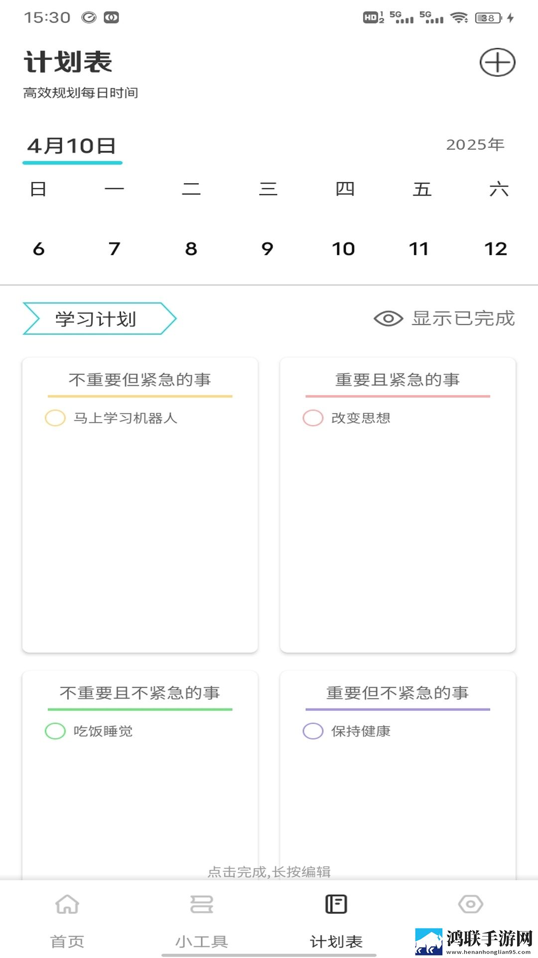 妹妹爱大棒棒免费观看电视剧单人专业版下载,妹妹爱大棒棒免费观看电视剧单人安卓手机版下载