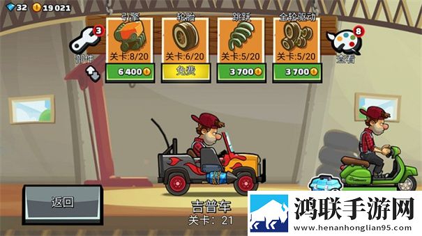 登山赛车2中文版