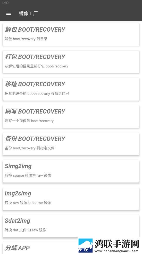镜像工厂鸿蒙版下载-镜像工厂2.8破解版